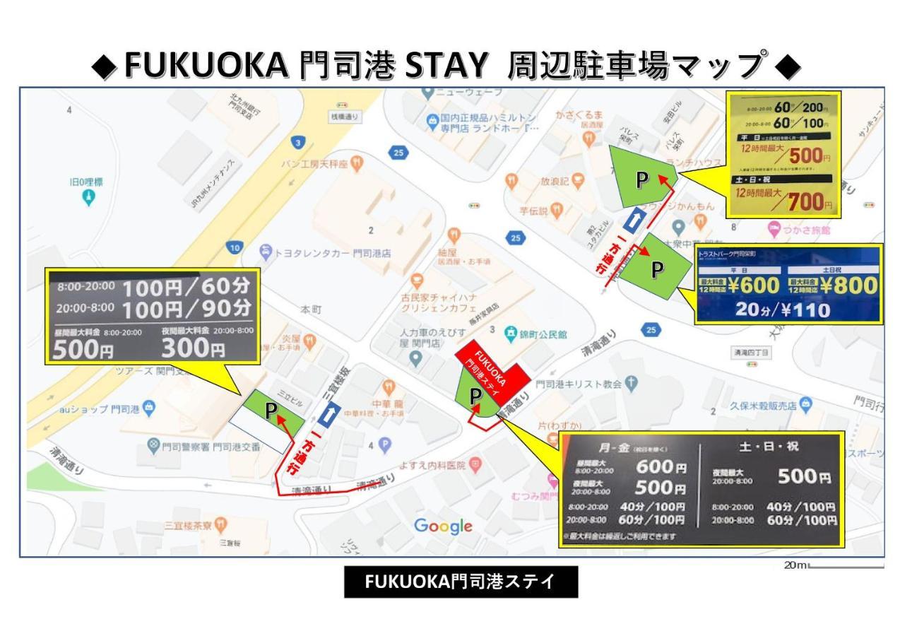 Fukuoka Mojiko Stay Kitakjusu Kültér fotó