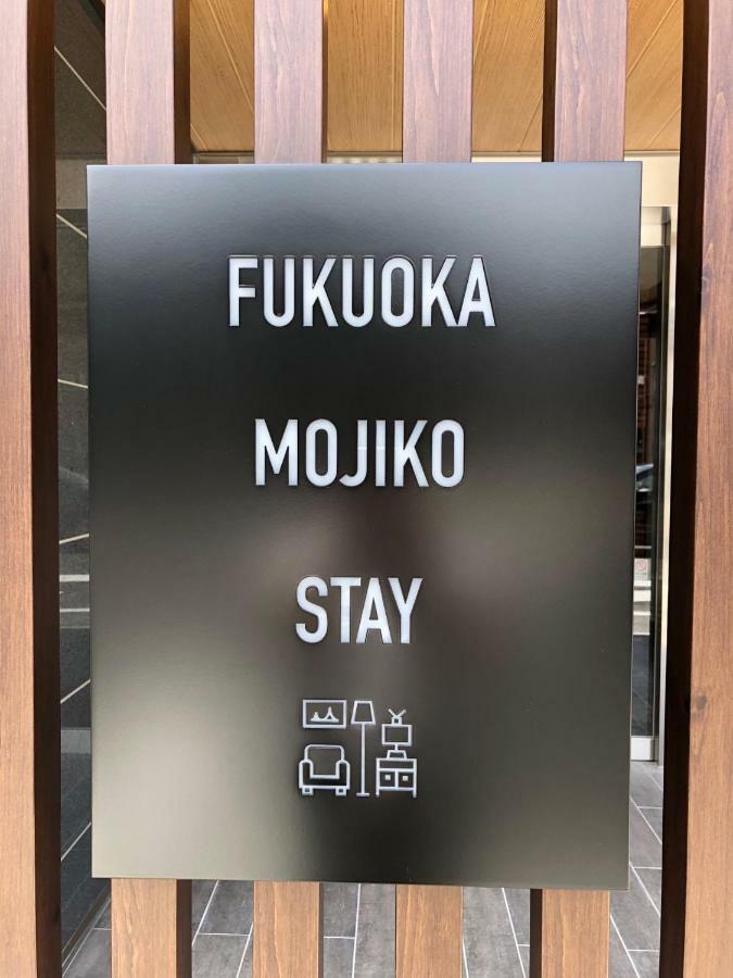 Fukuoka Mojiko Stay Kitakjusu Kültér fotó